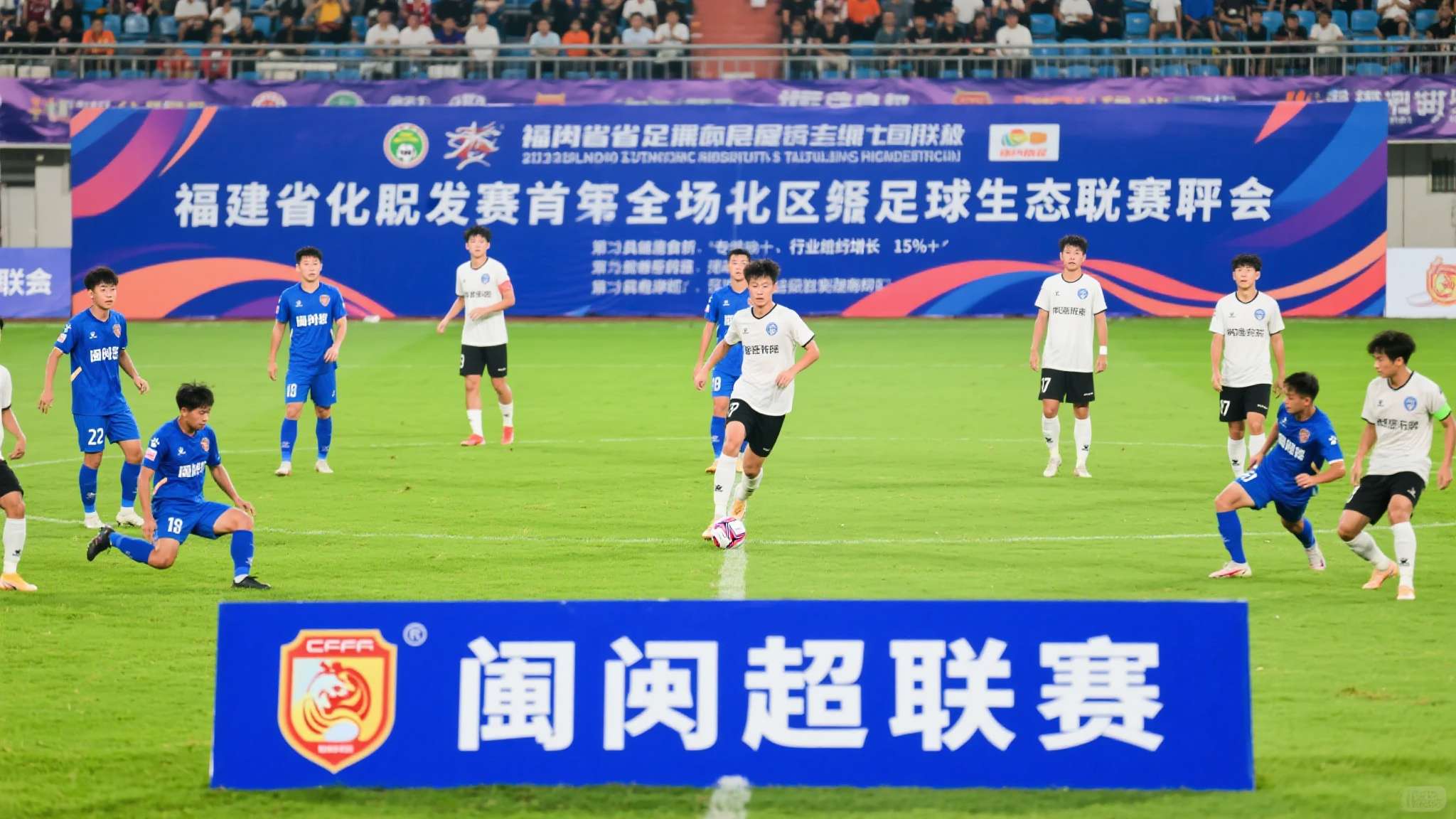 闽超新赛季启航