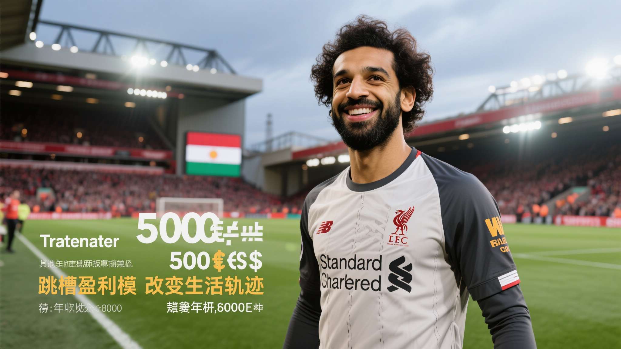 以Transfermarkt相关数据库资料显示，如果Salah当前市值依旧维持5